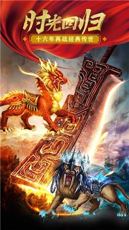 风火神途