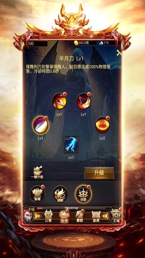神戒