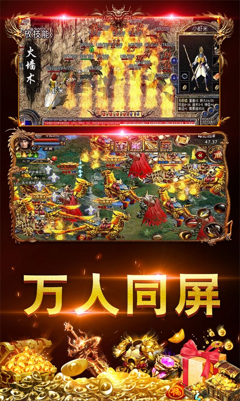 超变合击