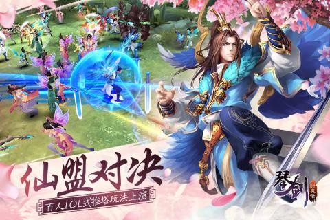 琴剑封魔录九游版