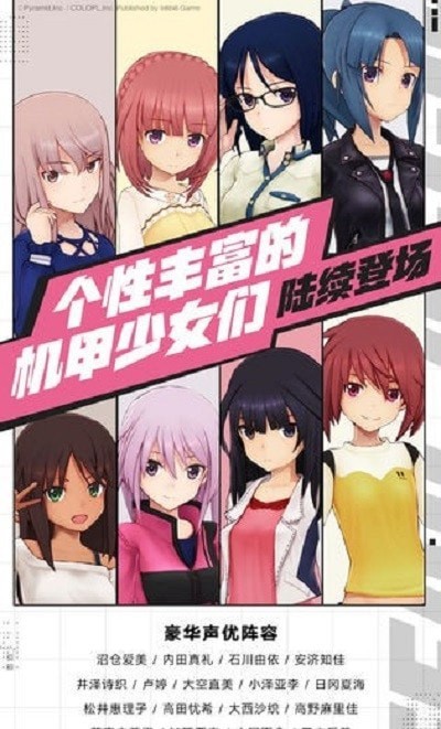 机甲爱丽丝国服