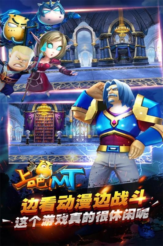上吧MT