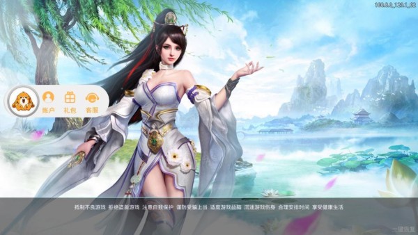 九重天逍遥阁