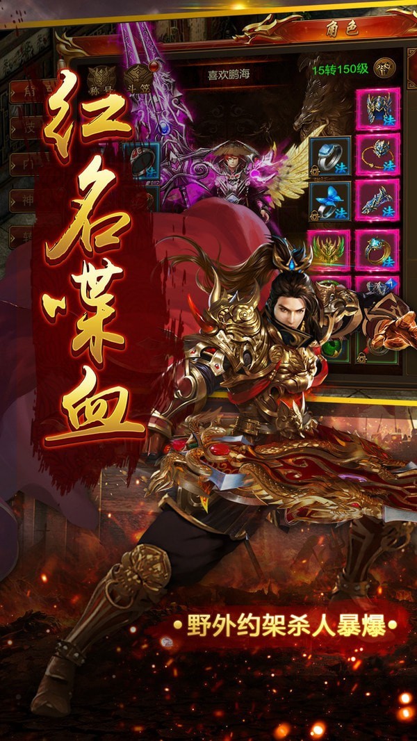 惊天传奇单职业