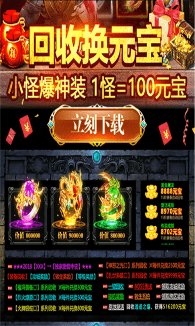 魔游打金传奇