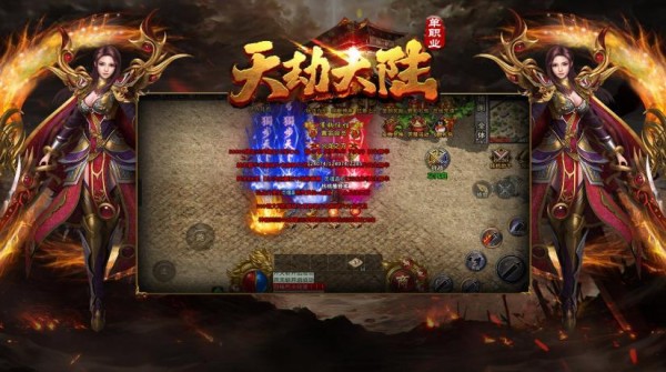 天劫