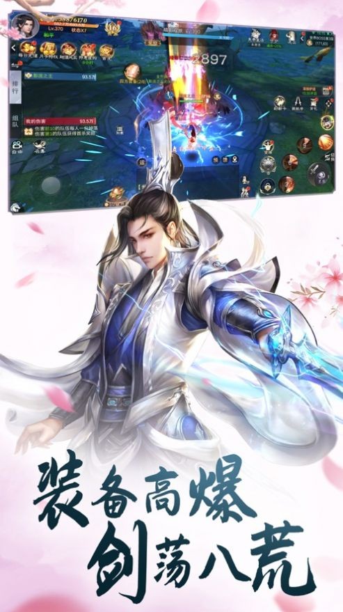 侠义