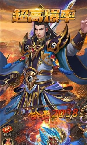 龙刃