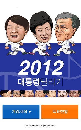 2018指尖足球冠军赛