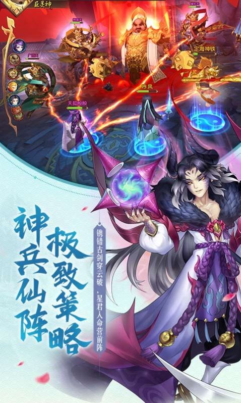 仙恋九歌
