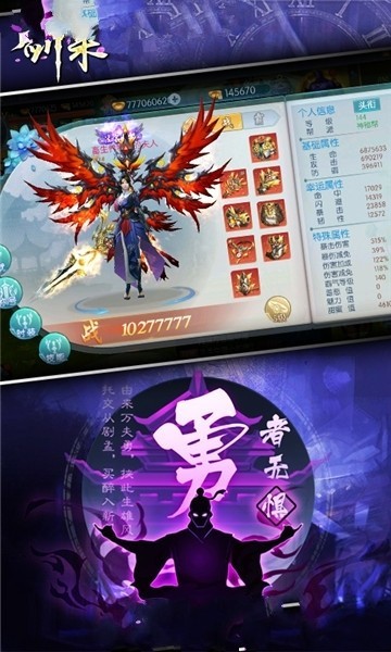 剑来