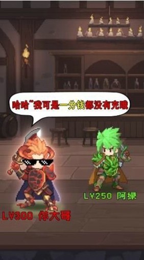 元气勇士