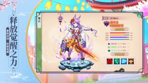 封魔