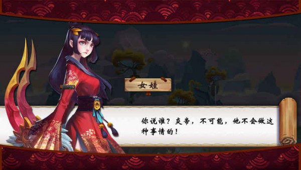 山海长歌外章伏龙记