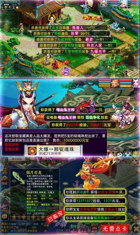 仙梦