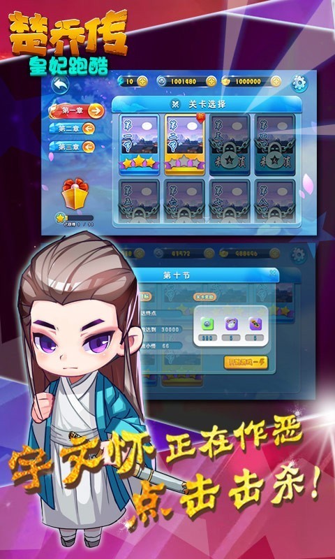 楚乔传