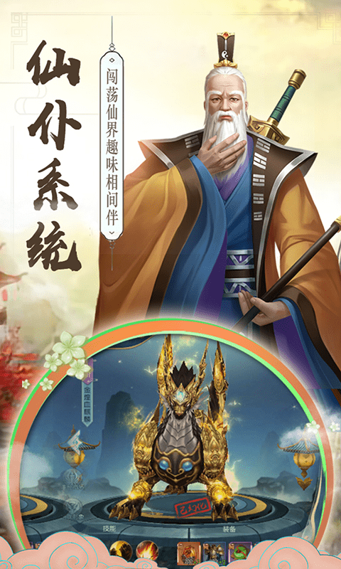 寻仙