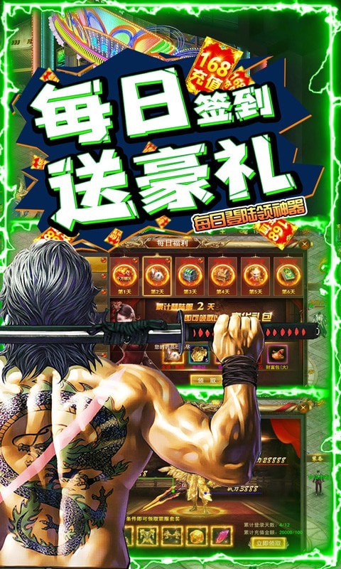 武林争霸