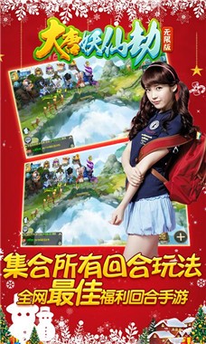 大唐妖仙劫