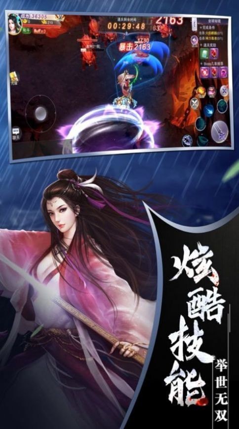斩仙