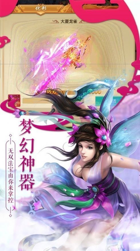 灵仙