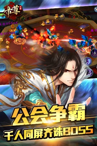 帝尊