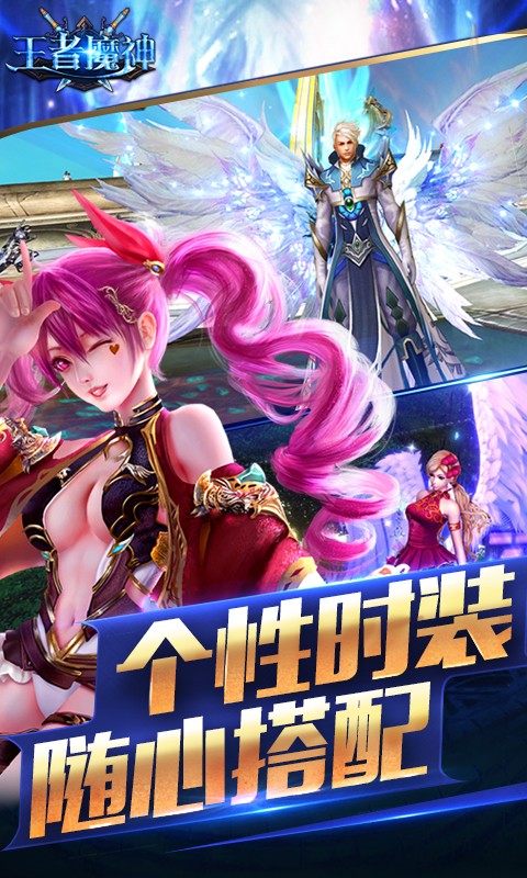 王者魔神