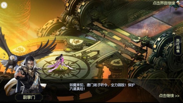 唐门