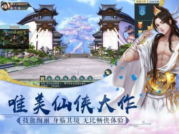 剑纵天元