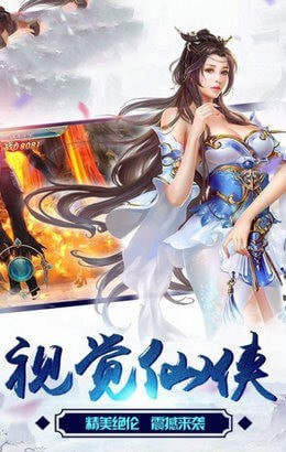 仙侠