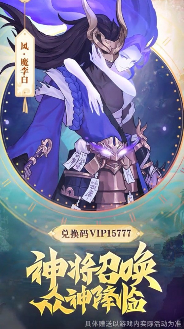 万世