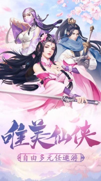 神魔