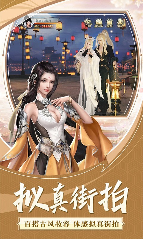 龙武