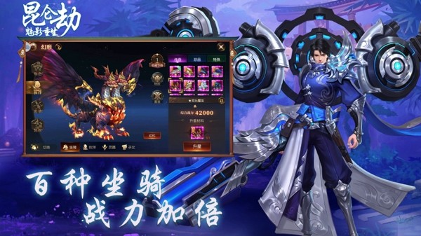 昆仑劫潇洒江湖