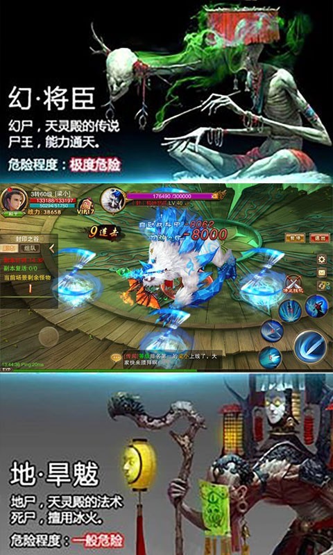 茅山伏魔录
