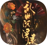 乱世