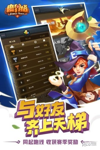 魔界塔