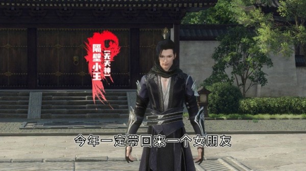 诛仙新传