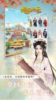 我在后宫当皇帝