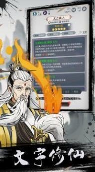 凡人封神不朽修仙之旅