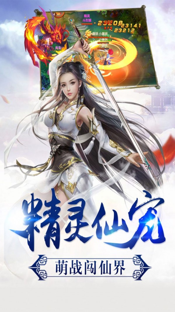仙之劫