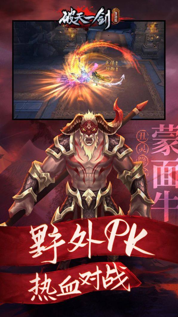 破天