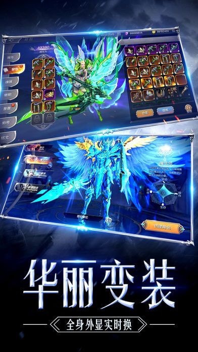 奇迹天使之剑