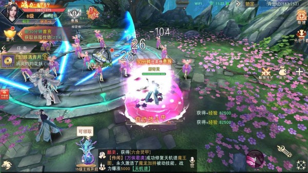 逆世