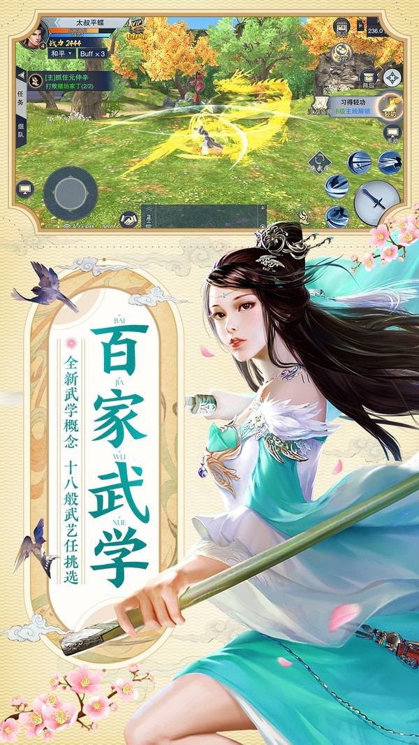 仙武