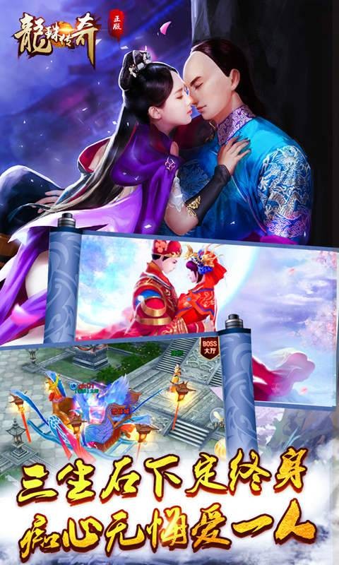 龙珠传奇之无间道