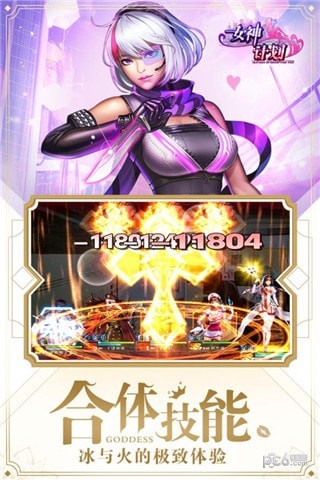 女神危机