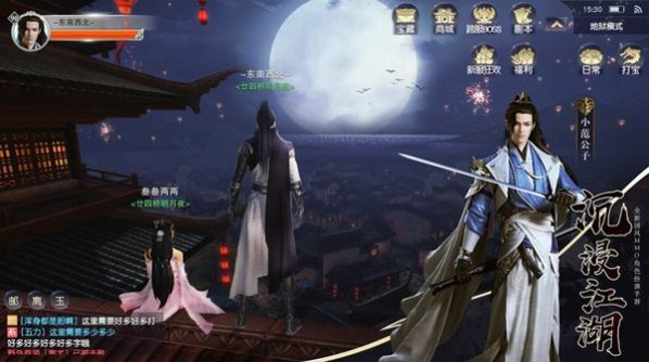 仙影