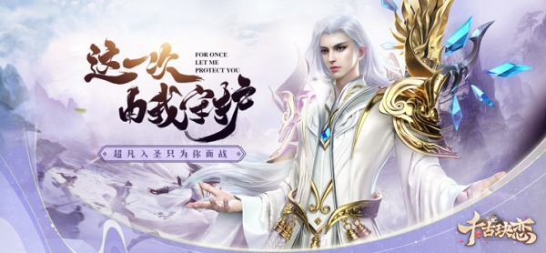 千古玦恋逆天成神