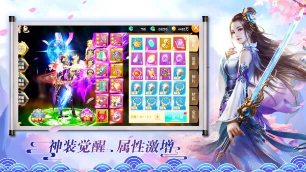 仙迹